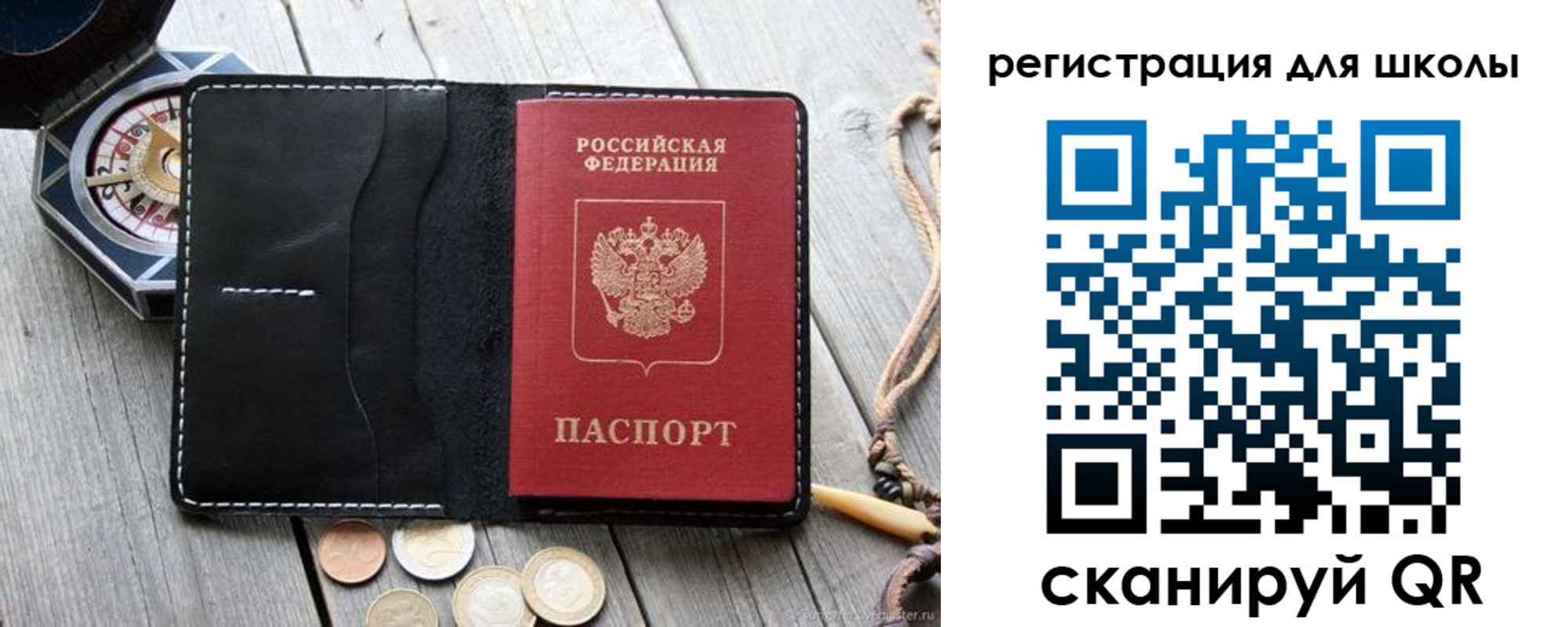 купить прописку в Пензе