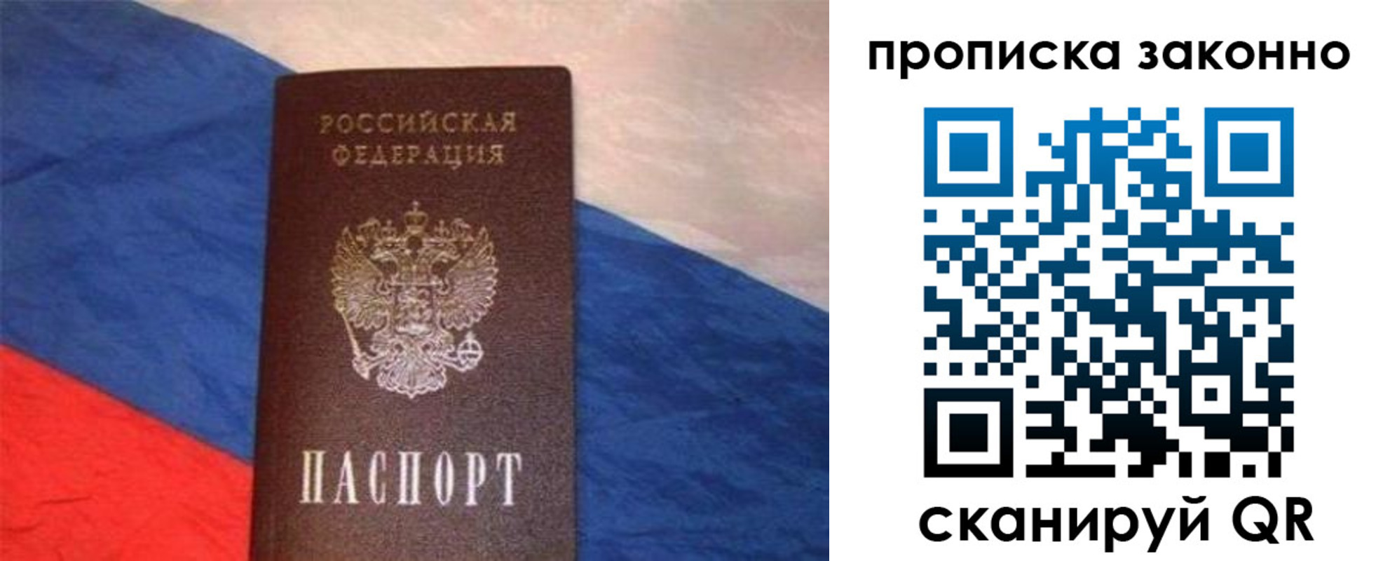временная регистрация для школы в Пензе