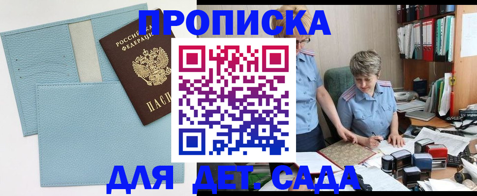 миграционный учет в Пензе