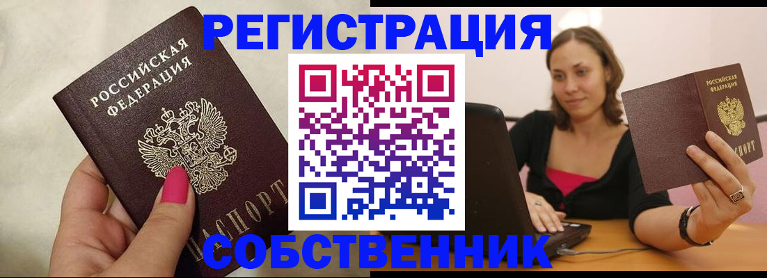 найти адрес прописки в Пензе