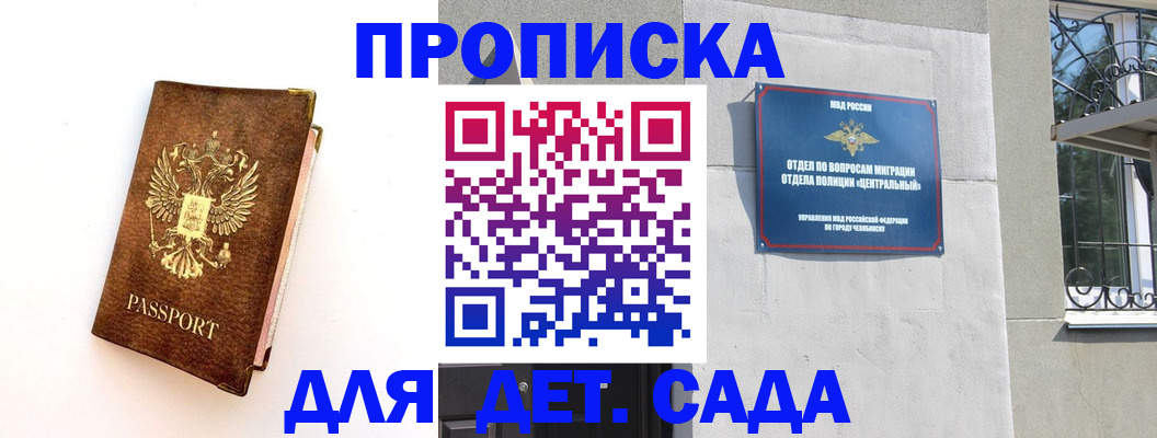 временная регистрация гарантия в Пензе