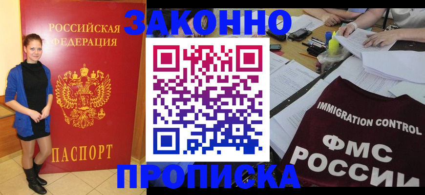 временная регистрация собственник в Пензе