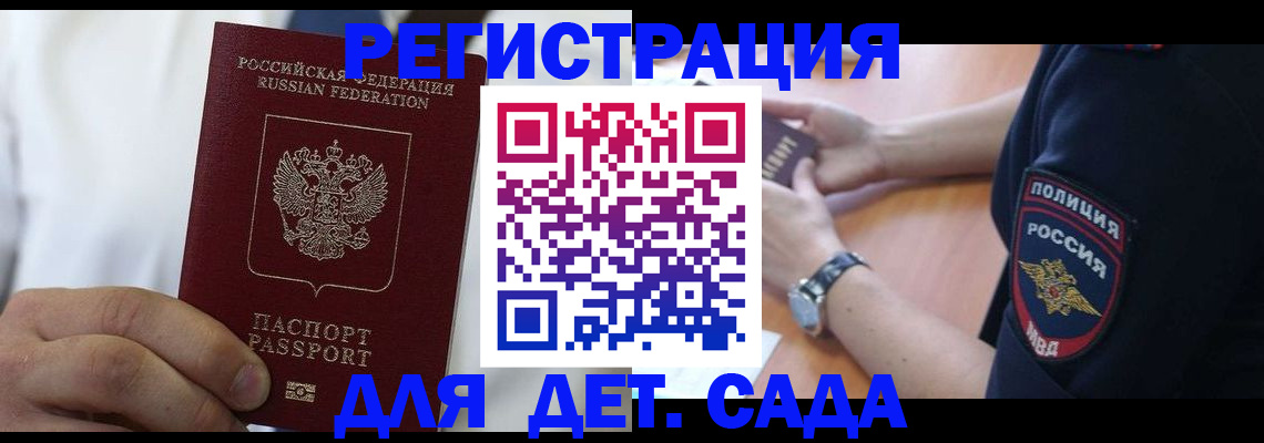 прописка гарантия в Пензе
