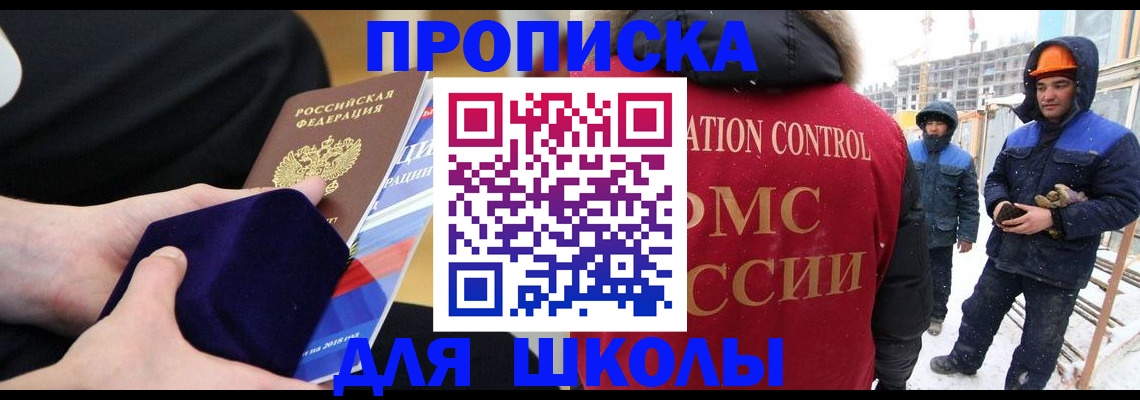 временная регистрация для всех в Пензе
